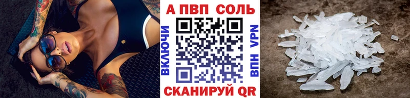 продажа наркотиков  Нижнеудинск  Alfa_PVP Соль 